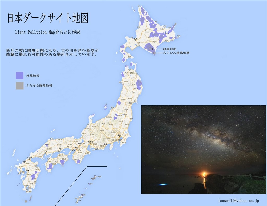 星空撮影報告 日本国道最高地点 渋峠で撮る天の川 Sony Ii Ilce 7m2 ボディ のクチコミ掲示板 価格 Com