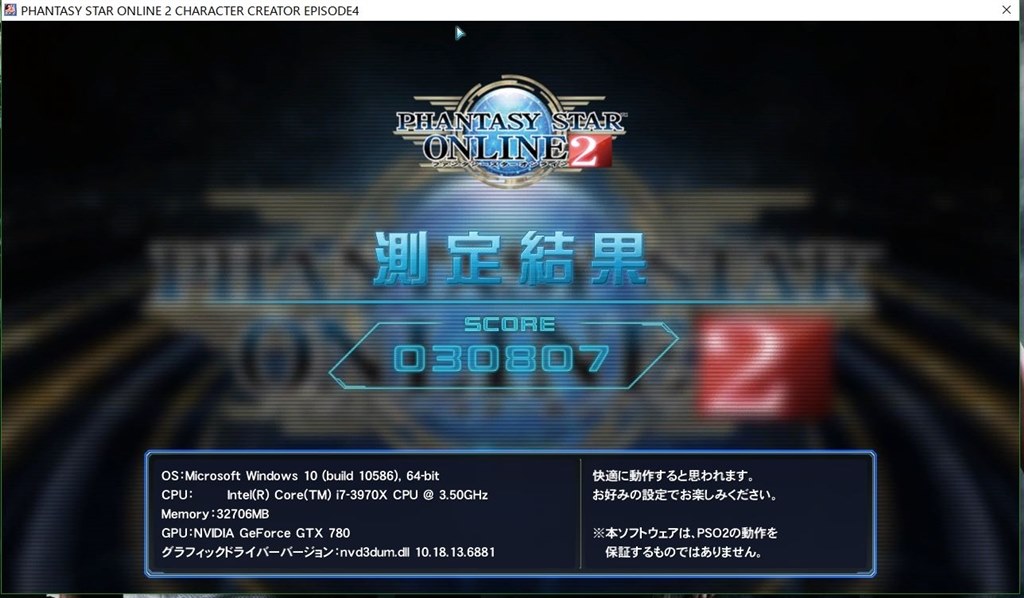 本来の性能出せていない？』 MSI GTX 1070 ARMOR 8G OC [PCIExp 8GB