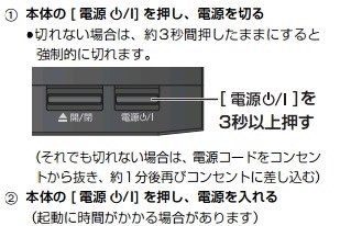 情報がありませんと表示されます パナソニック ブルーレイディーガ Dmr Brz1010 のクチコミ掲示板 価格 Com