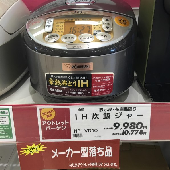 象印 極め炊き NP-VD18 価格比較 - 価格.com