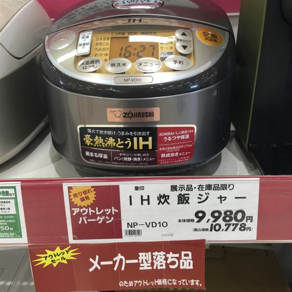 象印 極め炊き NP-VD10 価格比較 - 価格.com