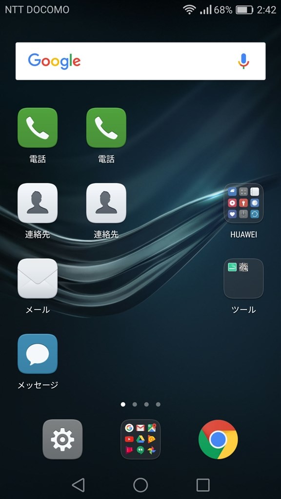 電話と連絡先のアイコンがダブる Huawei Huawei P9 Lite Simフリー のクチコミ掲示板 価格 Com