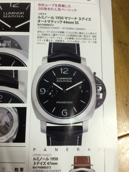 パネライ スタイルブック I , II , III 3冊セット パネライ ルミノール