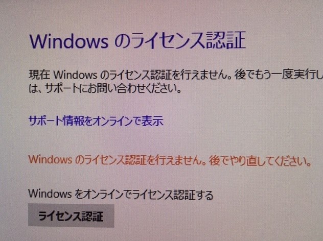 買ったパソコンには満足だが Windows10は 史上最悪のゴミos だった 無縁者ですが 人が思うほど不幸ではありません