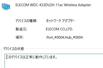 最新ドライバ Win10アップグレード後使用できなくなった エレコム Wdc 433du2hbk ブラック のクチコミ掲示板 価格 Com