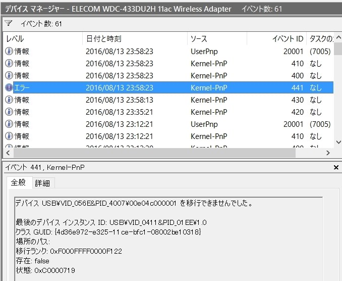 最新ドライバ Win10アップグレード後使用できなくなった エレコム Wdc 433du2hbk ブラック のクチコミ掲示板 価格 Com