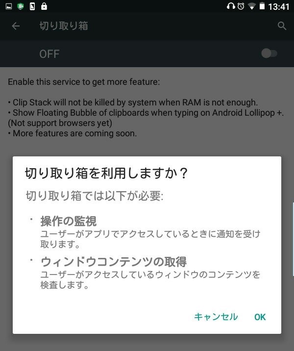 画面内の文字やボタンをタップしても反応がないときの対処法』 BLUEDOT 