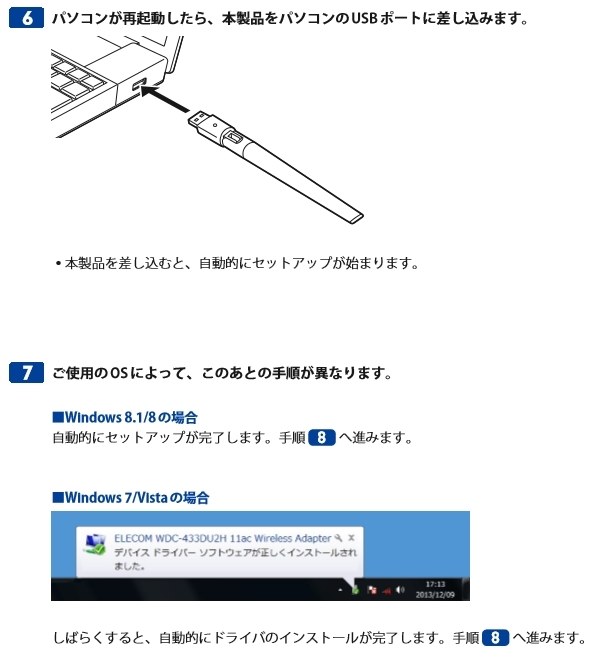 最新ドライバ Win10アップグレード後使用できなくなった エレコム Wdc 433du2hbk ブラック のクチコミ掲示板 価格 Com