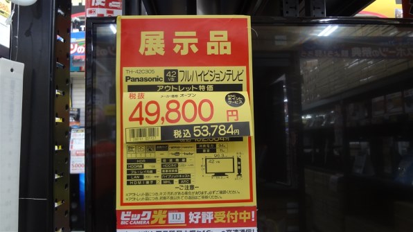 てなグッズや Amazon TH-24C305 ビエラ 液晶テレビ 24V型