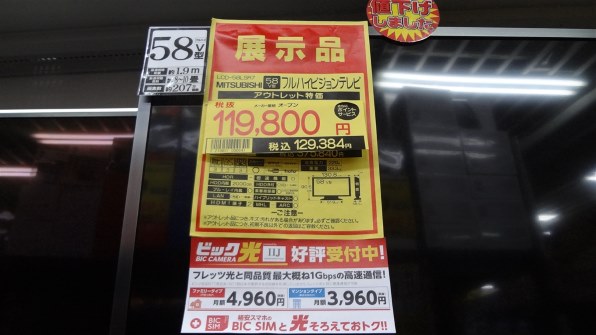【手渡し】　三菱58インチ液晶テレビ　BD/DVD録画再生　LCD-58LSR7 三菱電機 REAL LASERVUE LCD-58LSR7 [58インチ] 価格比較 - 価格.com