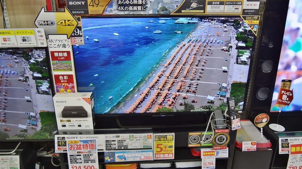 X8000Cの日本市場の販売価格が高すぎる！』 SONY BRAVIA KJ-49X8000C