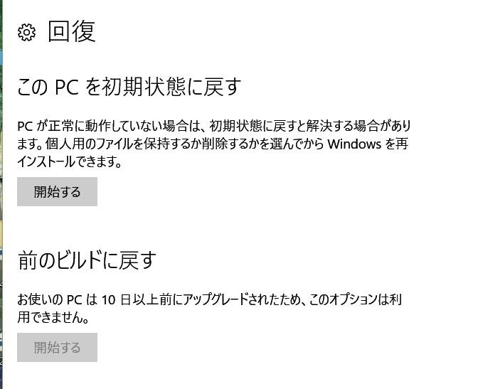 1607で11日後に元のバージョンに戻せたよ クチコミ掲示板 価格 Com