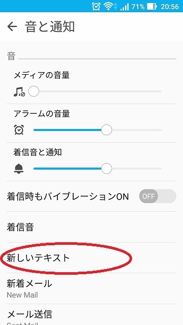 トップ zenfone 時計 狂う