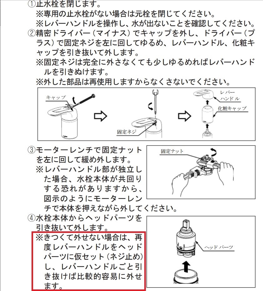 np-tr9 トップ 水抜き キャップ