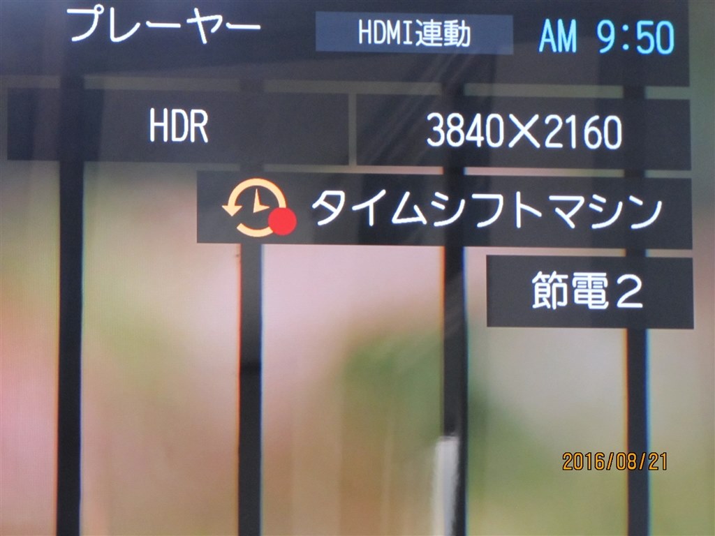 HDR情報の画面表示について』 東芝 REGZA 58Z20X [58インチ] のクチコミ掲示板 - 価格.com