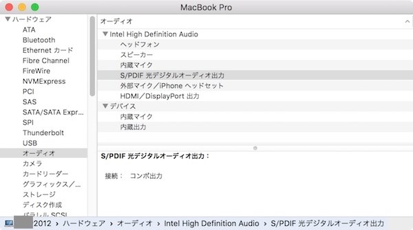 macbook pro 15 late2013 ヘッドフォン出力 仕様 安い