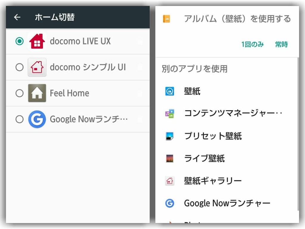 壁紙サイズについて シャープ Aquos Zeta Sh 01h Docomo のクチコミ掲示板 価格 Com