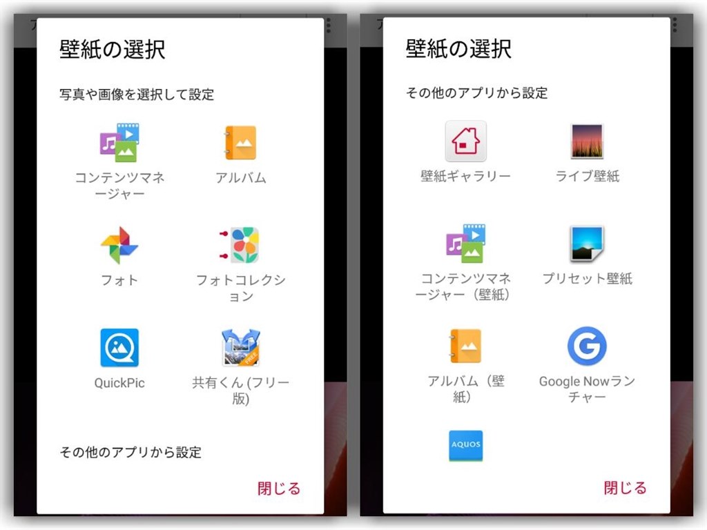 壁紙サイズについて シャープ Aquos Zeta Sh 01h Docomo のクチコミ掲示板 価格 Com