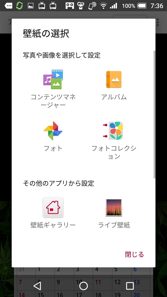 壁紙サイズについて シャープ Aquos Zeta Sh 01h Docomo のクチコミ掲示板 価格 Com