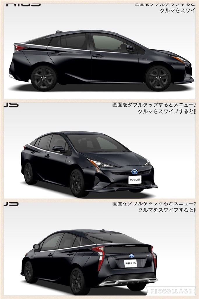 TOYOTA プリウス 50系後期 ホイールアクセントピース - ホイール