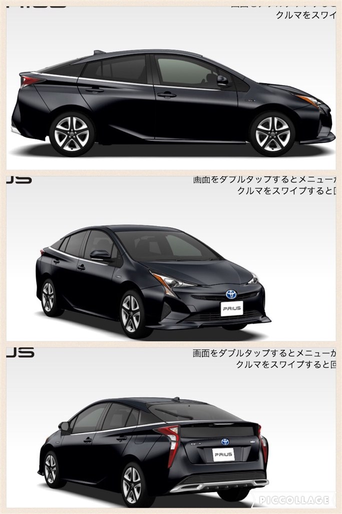 50プリウス PRIUS アクセントピース 1台分 - 自動車タイヤ/ホイール