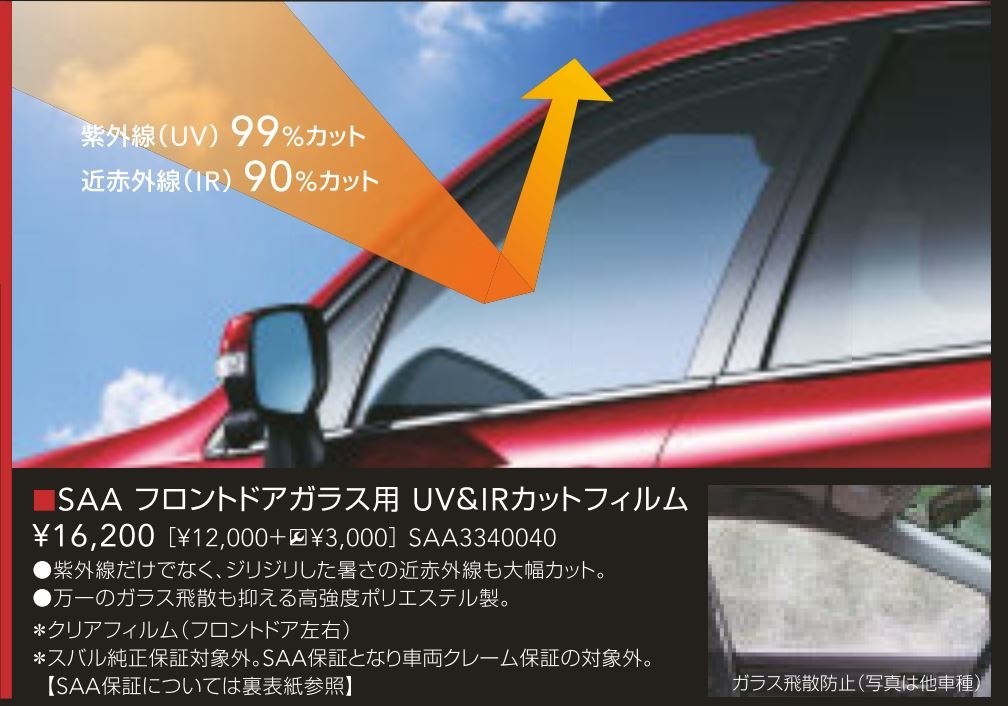 日本産 Uvカット Irカット フィルム オリジナル 製 クリア フロントドア Subaru スバル トラヴィック H13 8 H17 3 Xm2 B007 01e 車種別 カット済み フィルム貼り 張替 希少 Salvatori Com Br