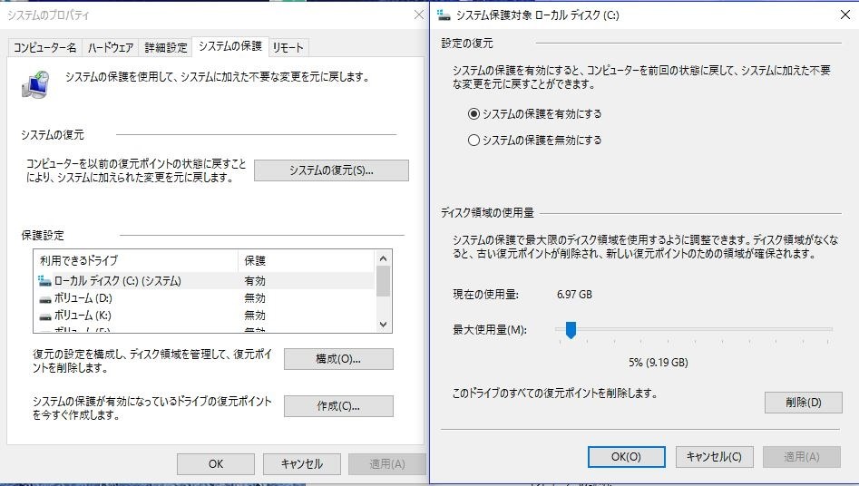 Cドライブの容量が勝手に失われていくトラブルで 困っています クチコミ掲示板 価格 Com