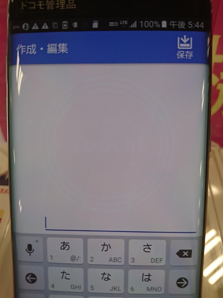 画面焼け サムスン Galaxy S7 Edge Sc 02h Docomo のクチコミ掲示板 価格 Com