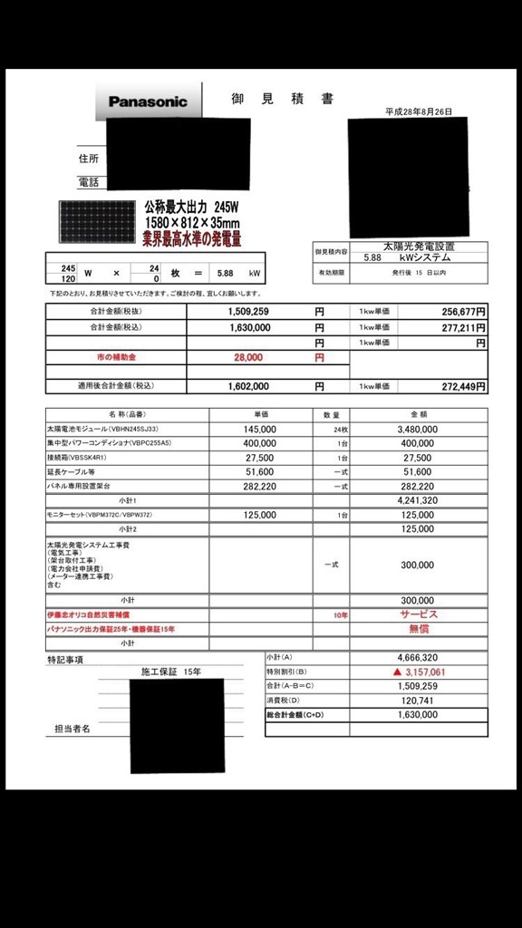 再送：見積比較お願いしますm(__)m』 クチコミ掲示板 - 価格.com