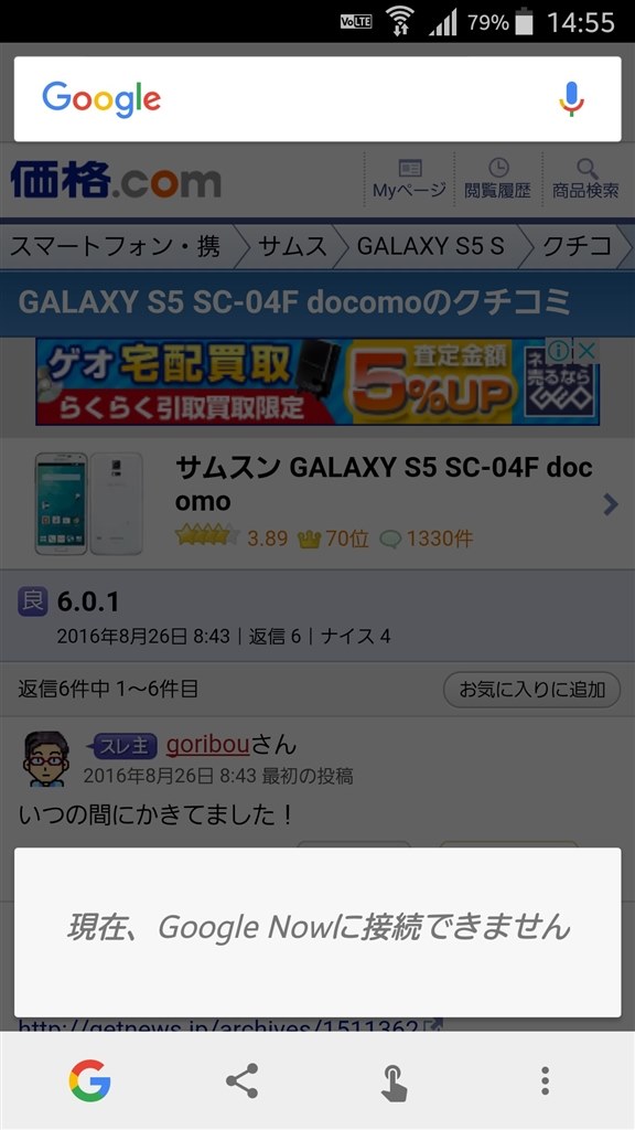 6 0 1 サムスン Galaxy S5 Sc 04f Docomo のクチコミ掲示板 価格 Com