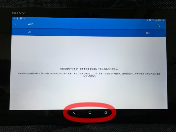 ポケモンgoがダウンロードできません Sony Xperia Z4 Tablet So 05g Docomo のクチコミ掲示板 価格 Com