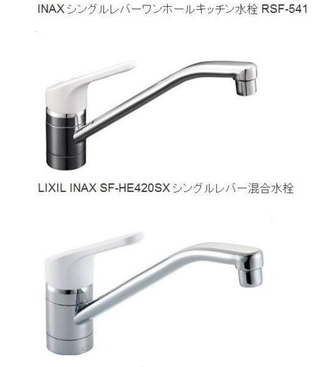 シングルレバー水栓 リクシル RSF591NTR