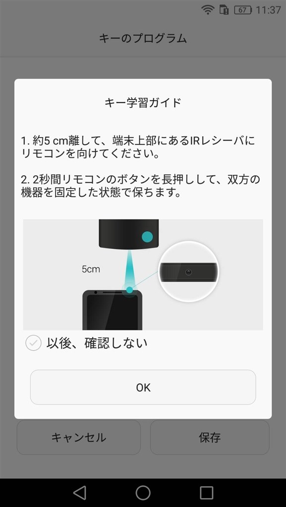 アップデートで学習リモコン Huawei Honor6 Plus Simフリー のクチコミ掲示板 価格 Com