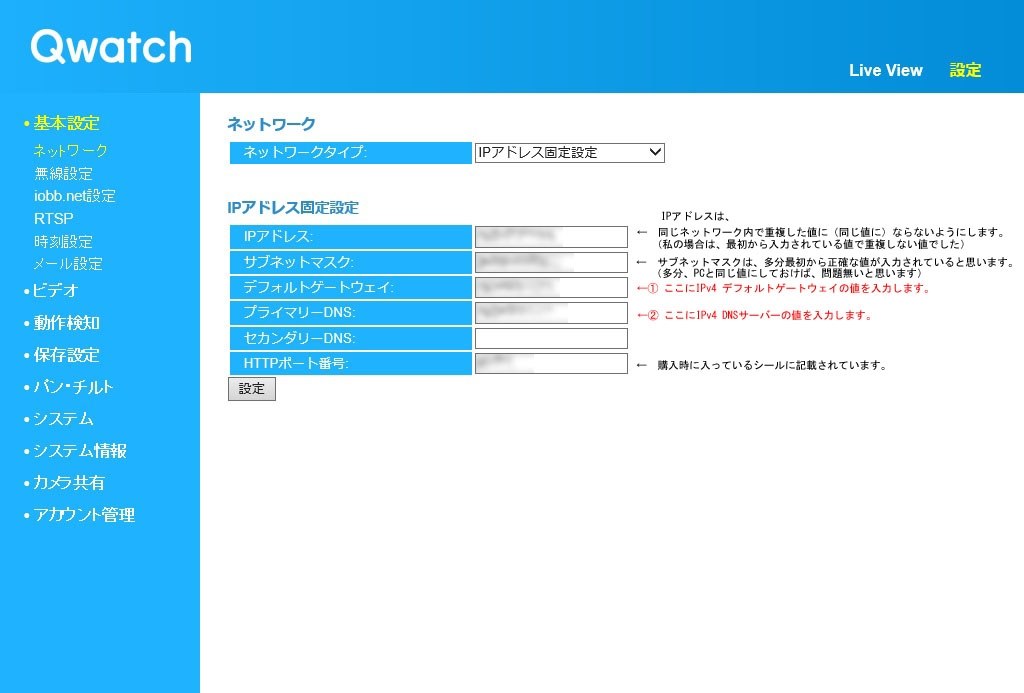 外出先から接続出来なくなったり メール送信出来なくなったり Iodata Qwatch Ts Wptcam のクチコミ掲示板 価格 Com