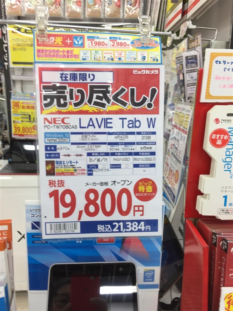 ビックカメラ Microsd イメージポケモンコレクション