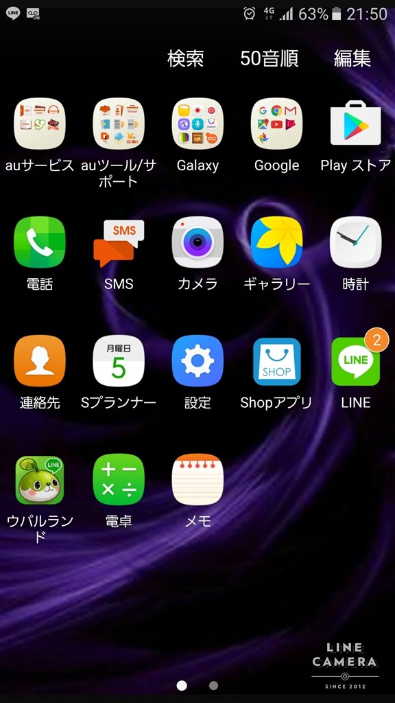 アプリ一覧のフォルダ分け サムスン Galaxy S7 Edge Sc 02h Docomo のクチコミ掲示板 価格 Com
