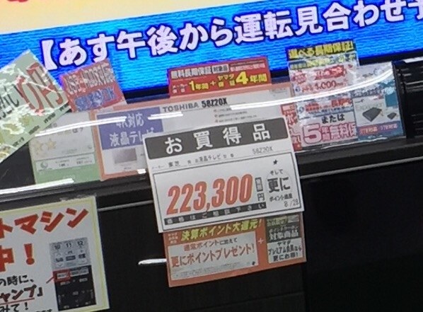 直近の価格』 東芝 REGZA 58Z20X [58インチ] のクチコミ掲示板 - 価格.com