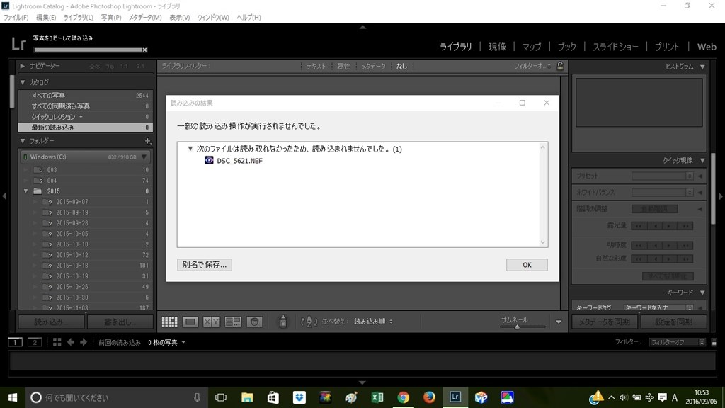 ファイルが読み込まれません Adobe Adobe Photoshop Lightroom 6 Mlp 日本語版 のクチコミ掲示板 価格 Com