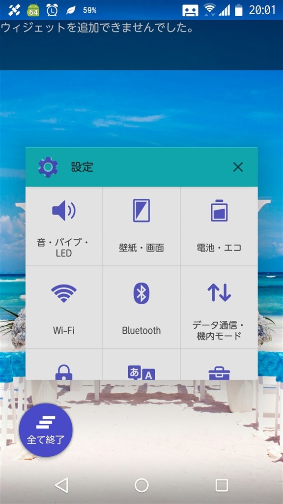 タスクキーの履歴画面がおかしなことに 富士通 Arrows Nx F 02g Docomo のクチコミ掲示板 価格 Com タスクキーの履歴画面がおかしなことに 富士通 Arrows Nx F 02g Docomo のクチコミ掲示板 価格 Com