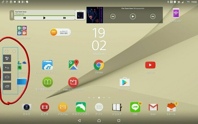 ナビゲーションバーについて Sony Xperia Z4 Tablet Sot31 Au のクチコミ掲示板 価格 Com