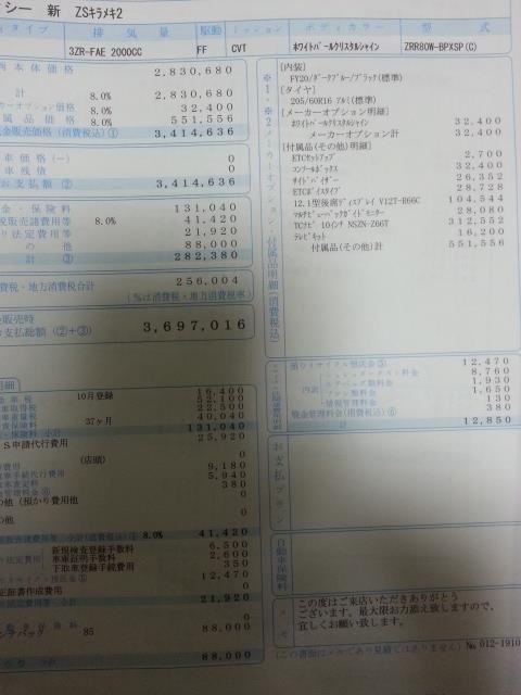 煌2見積もり』 トヨタ ヴォクシー のクチコミ掲示板 - 価格.com