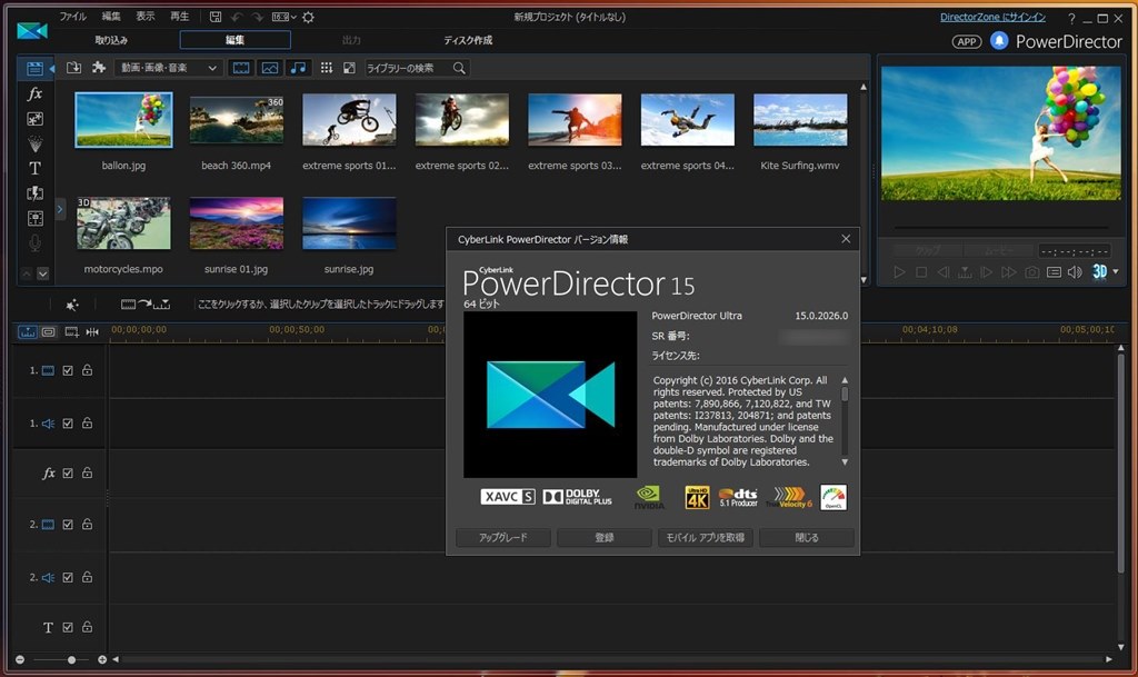 来ましたね Ver15が 早速getしておきました Cyberlink Powerdirector 14 Ultra 乗換え アップグレード版 のクチコミ掲示板 価格 Com