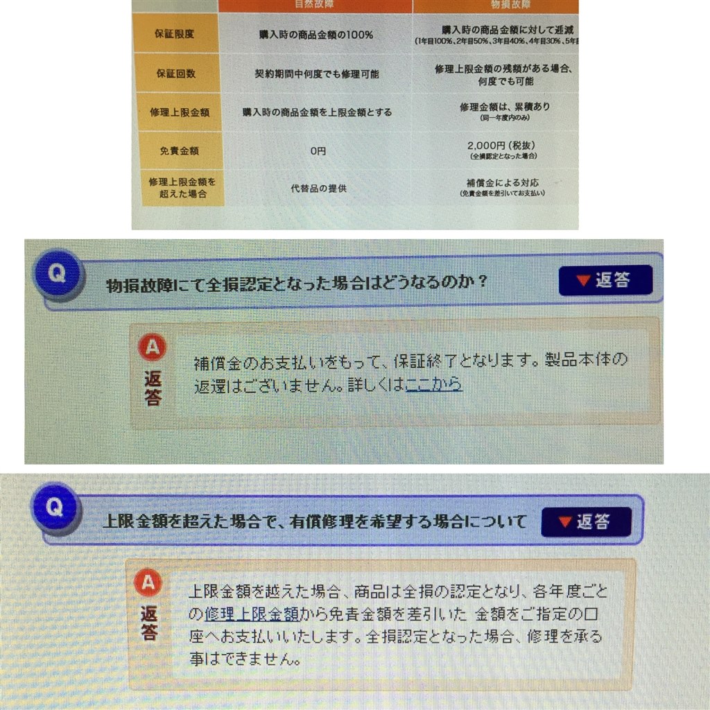 今年2月購入　延長保証ありDX180 5年延長保証 - 生活家電ディープライス