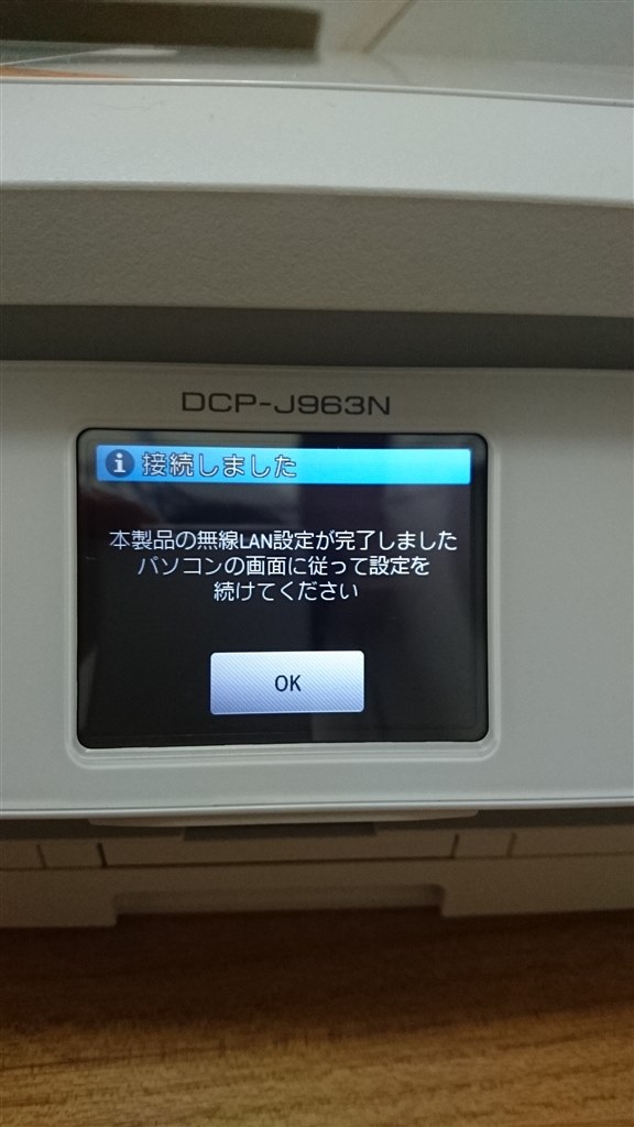 Wi-Fiでの無線LAN接続』 ブラザー プリビオ DCP-J963N のクチコミ