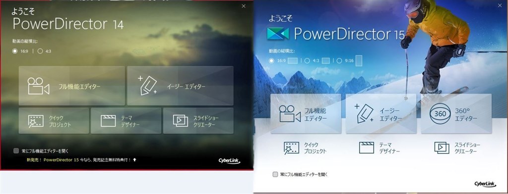 来ましたね Ver15が 早速getしておきました Cyberlink Powerdirector 14 Ultra 乗換え アップグレード版 のクチコミ掲示板 価格 Com