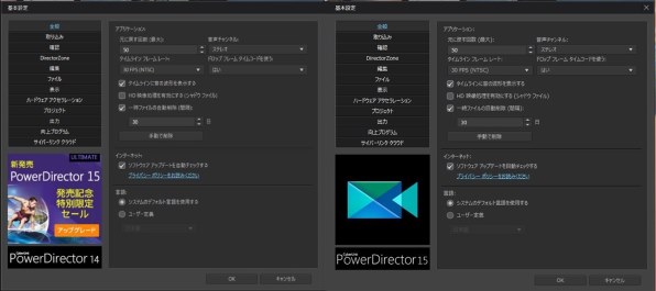 CyberLink PowerDirector 14 ULTRA　新品未使用 PowerDirector 2024 Ultra｜ソースネクスト