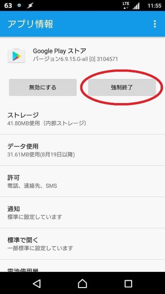 SONY Xperia Z2 SO-03F docomo [White]投稿画像・動画 - 価格.com