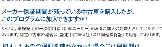 中古車の保証について カーセンサー保証 フォルクスワーゲン ゴルフ 13年モデル のクチコミ掲示板 価格 Com