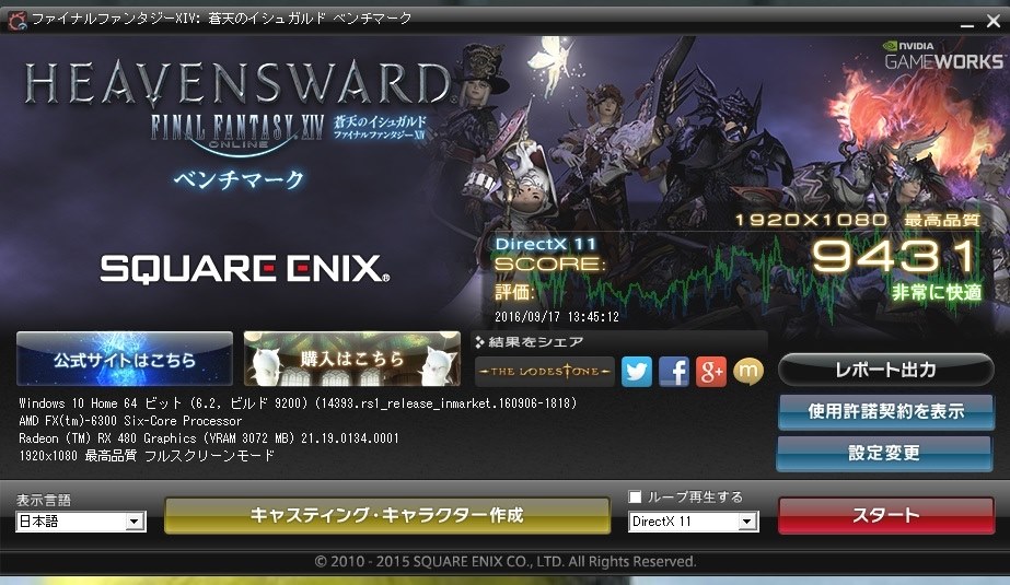 HIS RX 480 IceQ X2 OC 8GB HS-480R8LCNR到着!』 クチコミ HIS RX 480 IceQ X2 OC 8GB HS-480R8LCNR到着!』 クチコミ