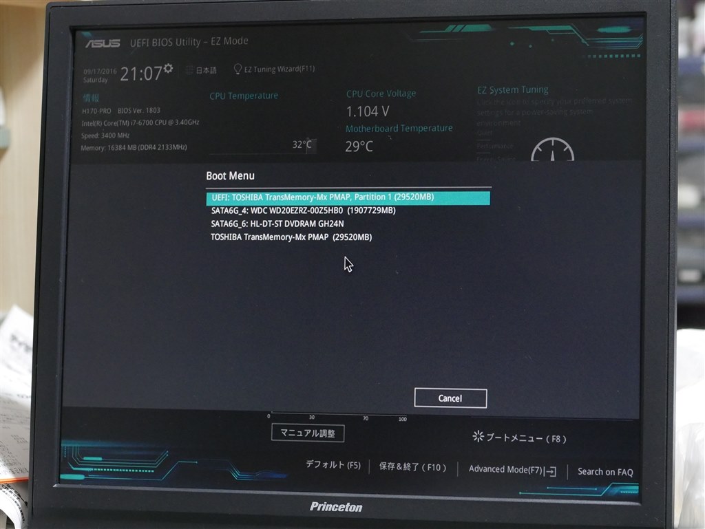 CSM と非 UEFI がそれぞれ設定できる意義』 ASUS H170-PRO のクチコミ